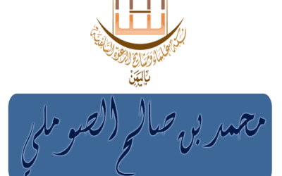 الوقاية الكبرى من نارا تلظى