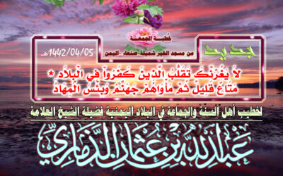  لاَ يَغُرَّنَّكَ تَقَلُّبُ الَّذِينَ كَفَرُواْ فِي الْبِلاَد